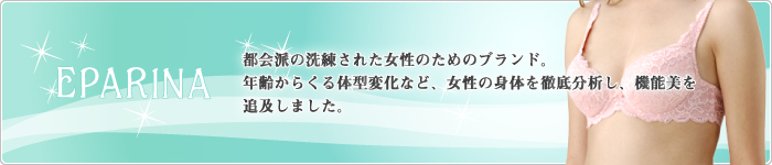 eparina エパリナ
