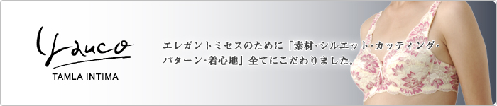 ヨーコ･インティマ